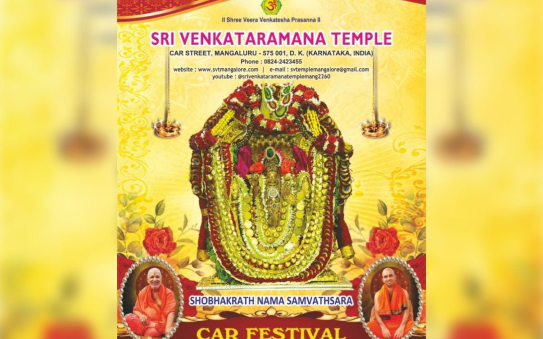 Car Festival 2024 Sri Venkataramana Temple